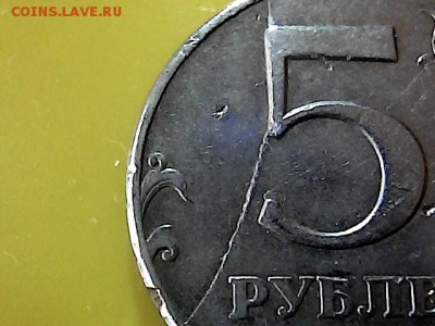 5 руб 1997 г спмд, тот самый, шикарный раскол. до 21.01.15. - 1683644
