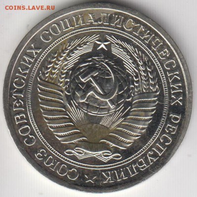 1 рубль 1979. Редкий. № 30. Наборной. Брак. До21.01.2015 - 1р79п