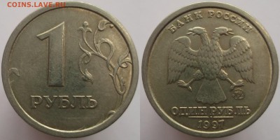 1 рубль 1997 ммд шт.1.12Б по Ю.К. (оценка) - DSCF12168