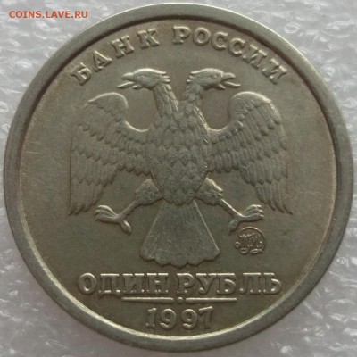 1 рубль 1997 ммд шт.1.12Б по Ю.К. (оценка) - DSCF1272.JPG
