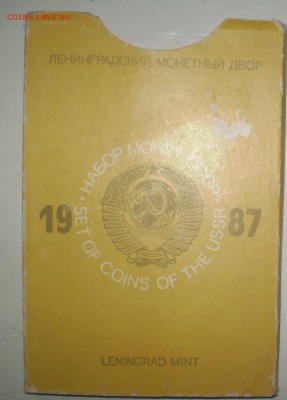 Набор 1987Жесткий. До 21.01.2015 в 22.05 - P1010003.JPG