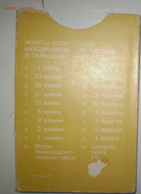 Набор 1987Жесткий. До 21.01.2015 в 22.05 - P1010004.JPG