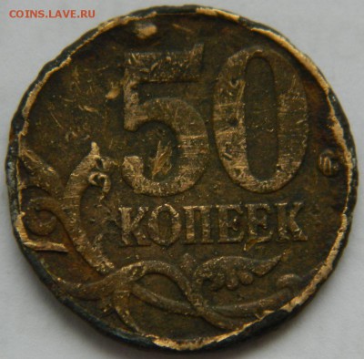 Рукоблуды и прочие повреждения монет вне мд - DSCN5334.JPG