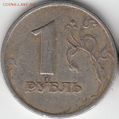 1 рубль 1997 г спмд. трещина монеты? - IMG_0005_NEW_0001