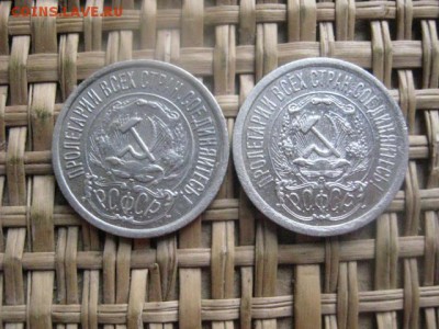15 копеек, 2 шт. 1922 и 1923г. До 22.01.2015г. - 22 009.JPG