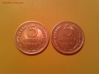 5 копеек 1955 и 1956 года - 2015-01-15 20.59.42