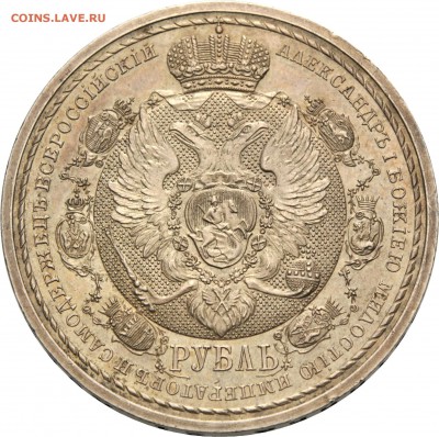 Результаты Sincona # 2 - 00327a00