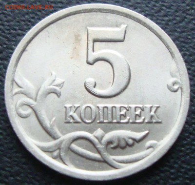5 копеек 2002 СП шт. А Оценка - 5 -1.JPG