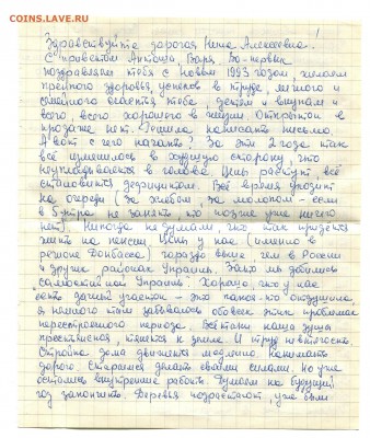Ну а теперь про Украину - 500