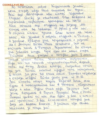 Ну а теперь про Украину - 502