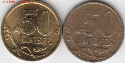 50 коп 2005 г сп, штемпельный блеск. до 21.01.15. - IMG_0015_NEW