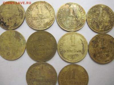 1 коп. 1926,27,28,33,36,41,49,55 до 21.01.15 - IMG_1112.JPG