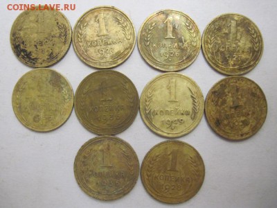 1 коп. 1926,27,28,33,36,41,49,55 до 21.01.15 - IMG_1108.JPG