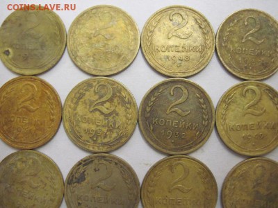 2 коп 1931,32,35,36,39,48,49,53,57 до 21.01.15 - IMG_1094.JPG