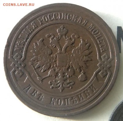 Копейки 1893, 1899, 1909 - image
