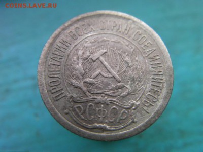 10 копеек 1923 до 18.01.15 22.00 мск - SANY3178.JPG
