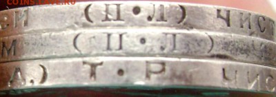 50 копеек 24 (Т.Р), 22,25 г. (П.Л) до 19.01.2015 до 22-00 - Изображение 4464