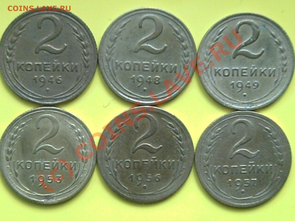 2коп 1946-48-49-53-56-57гг до 25.05.10г   11.00поМоскве - 2.3.5. 001