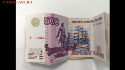 Боны с красивыми номерами! (оЦЕНКА) - image