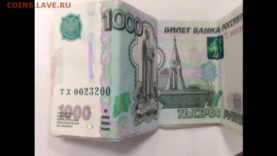 Боны с красивыми номерами! (оЦЕНКА) - image