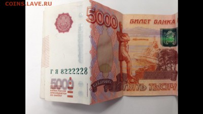 Боны с красивыми номерами! (оЦЕНКА) - image