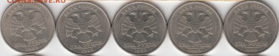 Монеты 1999 г. спмд. 50 коп-10 шт,2 руб-10 штук. до 21.01.15 - IMG_0001_NEW