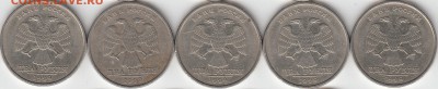 Монеты 1999 г. спмд. 50 коп-10 шт,2 руб-10 штук. до 21.01.15 - IMG_0001_NEW_0001