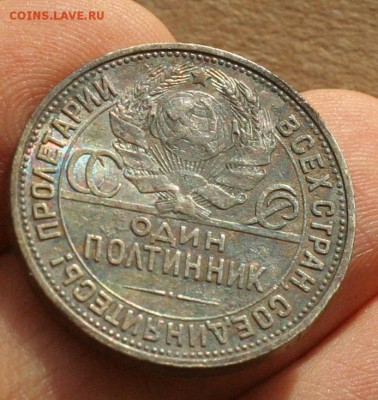вопрос по полтиннику СССР - 2-2.JPG