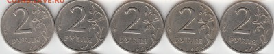 Монеты 1999 г. спмд. 50 коп-10 шт,2 руб-10 штук. до 21.01.15 - IMG_NEW