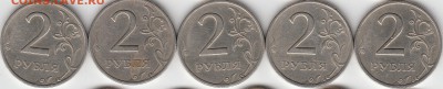 Монеты 1999 г. спмд. 50 коп-10 шт,2 руб-10 штук. до 21.01.15 - IMG_NEW_0001