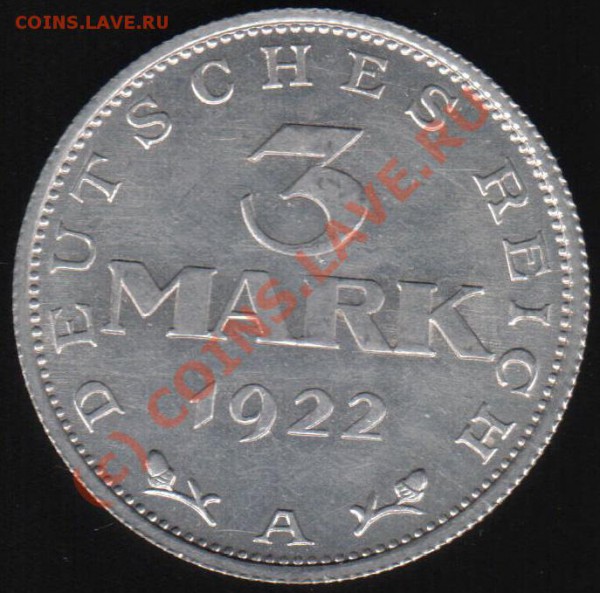Германия 3 марки 1922г. без надписи до 21 мая 21-00 МСК - 1 m 1922 1.JPG
