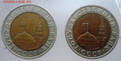 вопрос по копейкам 1980 года . - SAM_1776.JPG
