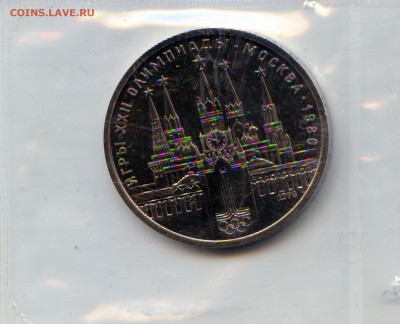 1978г. 1 р. Олимпиада-80 Кремль.до 20.01. в 20.00 старт с 5р - CoinsWorldSUperCollection020
