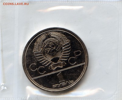 1978г. 1 р. Олимпиада-80 Кремль.до 20.01. в 20.00 старт с 5р - CoinsWorldSUperCollection022