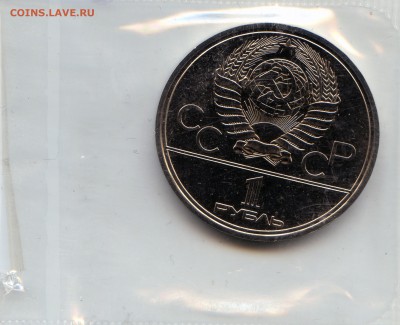 1978г. 1 р. Олимпиада-80 Кремль.до 20.01. в 20.00 старт с 5р - CoinsWorldSUperCollection023