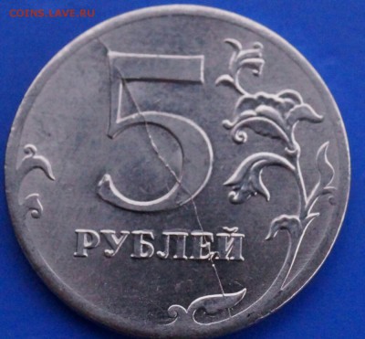 5 рублей расколы 8 шт до 23.01.15 22.00 по Москве - 5рр6