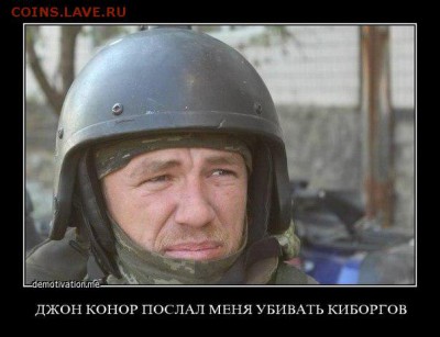 Ну а теперь про Украину - 512