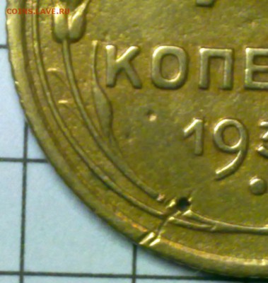 2 копейки 1938 г. - 160120157122