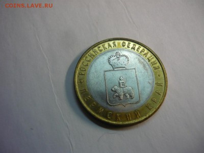 Пермский край из оборота Оценка - IMG_3530-3