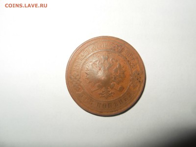 3 копейки 1908 г . до 18.01.15 г. с 1 рубля - 1908 реверс
