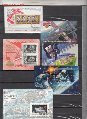 Блоки СССР гашеные по темк Космос - 73