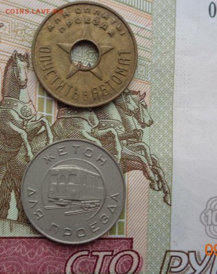 Жетоны Московского метро 1938, 55 гг. До 18.01. 22-00 мск. - М М Р