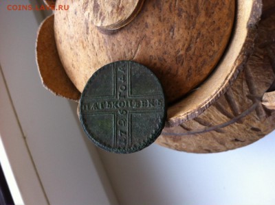 5 копеек 1726 года МД. Оценка. - image