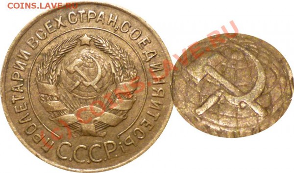 3 коп 1930 Брак аверса - typ