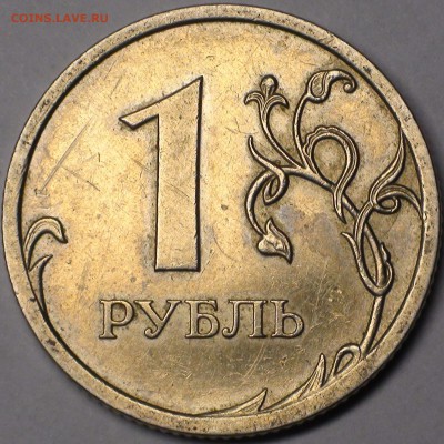1 рубль 2009 сп немагнитный и другие вопросы от АлексейN - DSC06418.JPG