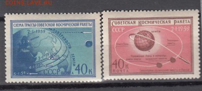 марки  СССР чистые космическая ракета 1959г - 43
