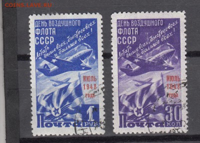 марки СССР гашеные день Авиации 1948г - 44