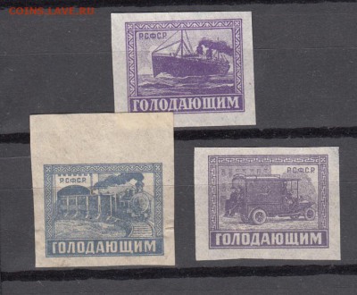 марки РСФСР голодающим 1922 - 47