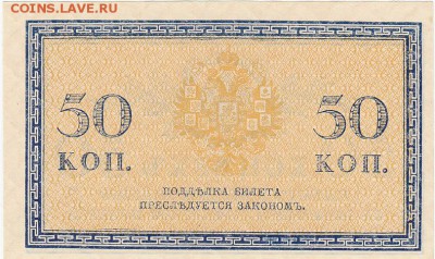 50 копеек 1915 UNC до 22.01 22:30 мск - IMG_0005