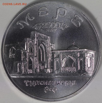 5 рублей Мерв АЦ до 20.01.2015 22:20 Москвы - IMG_0202.JPG
